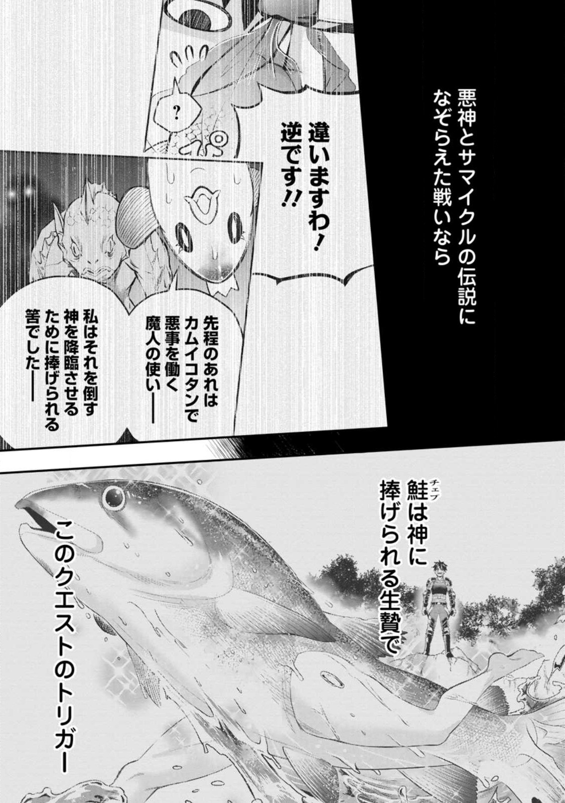 Bouken-ka ni Narou!: Skill Board de Dungeon Kouryaku Chap 41 - Next Chap 42