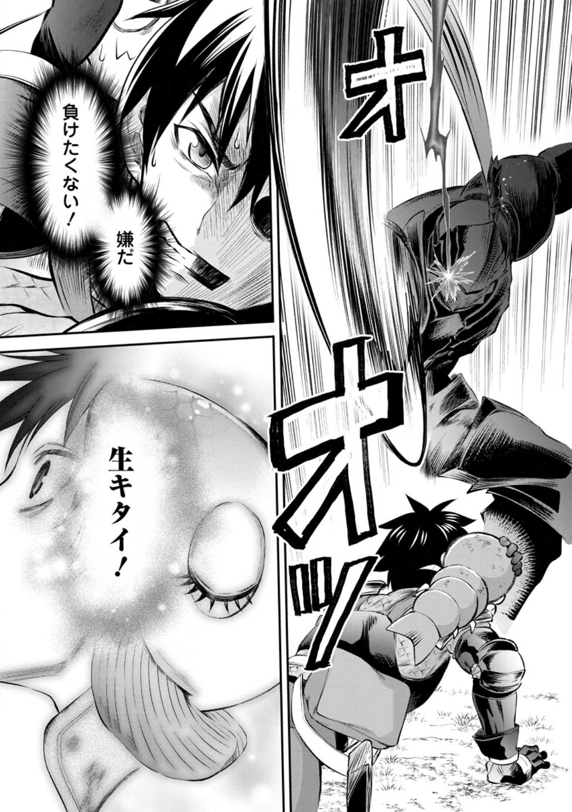 Bouken-ka ni Narou!: Skill Board de Dungeon Kouryaku Chap 41 - Next Chap 42