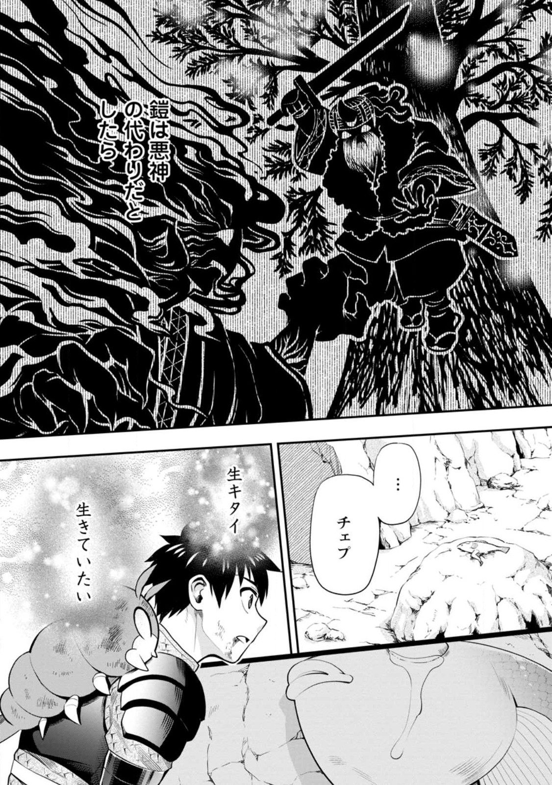 Bouken-ka ni Narou!: Skill Board de Dungeon Kouryaku Chap 41 - Next Chap 42