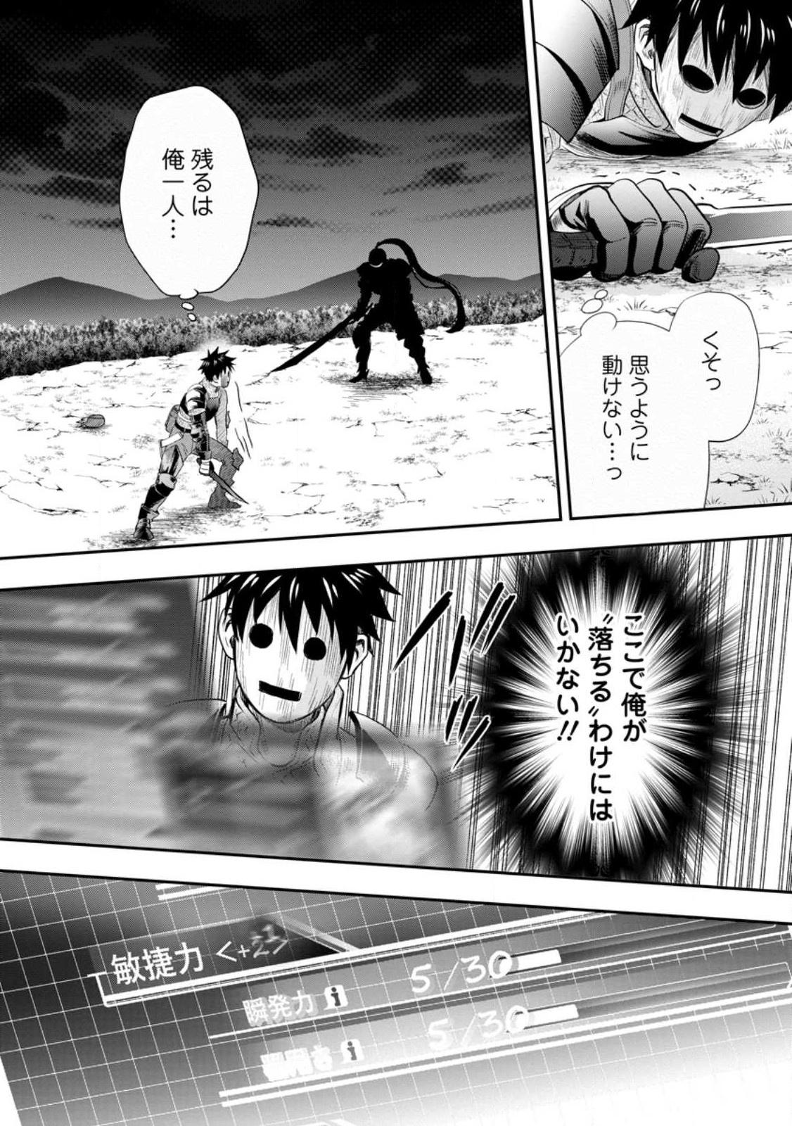 Bouken-ka ni Narou!: Skill Board de Dungeon Kouryaku Chap 41 - Next Chap 42
