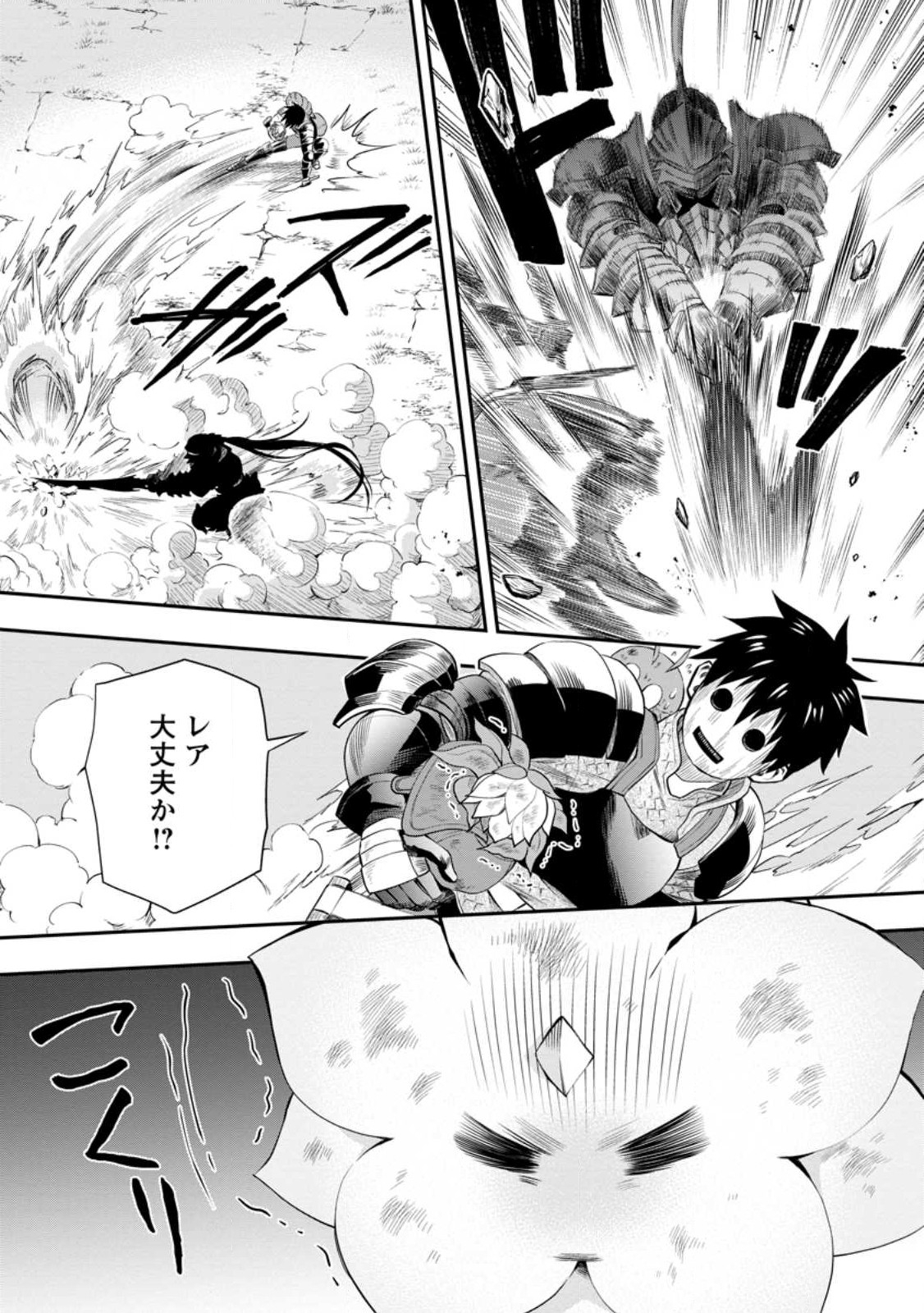 Bouken-ka ni Narou!: Skill Board de Dungeon Kouryaku Chap 41 - Next Chap 42