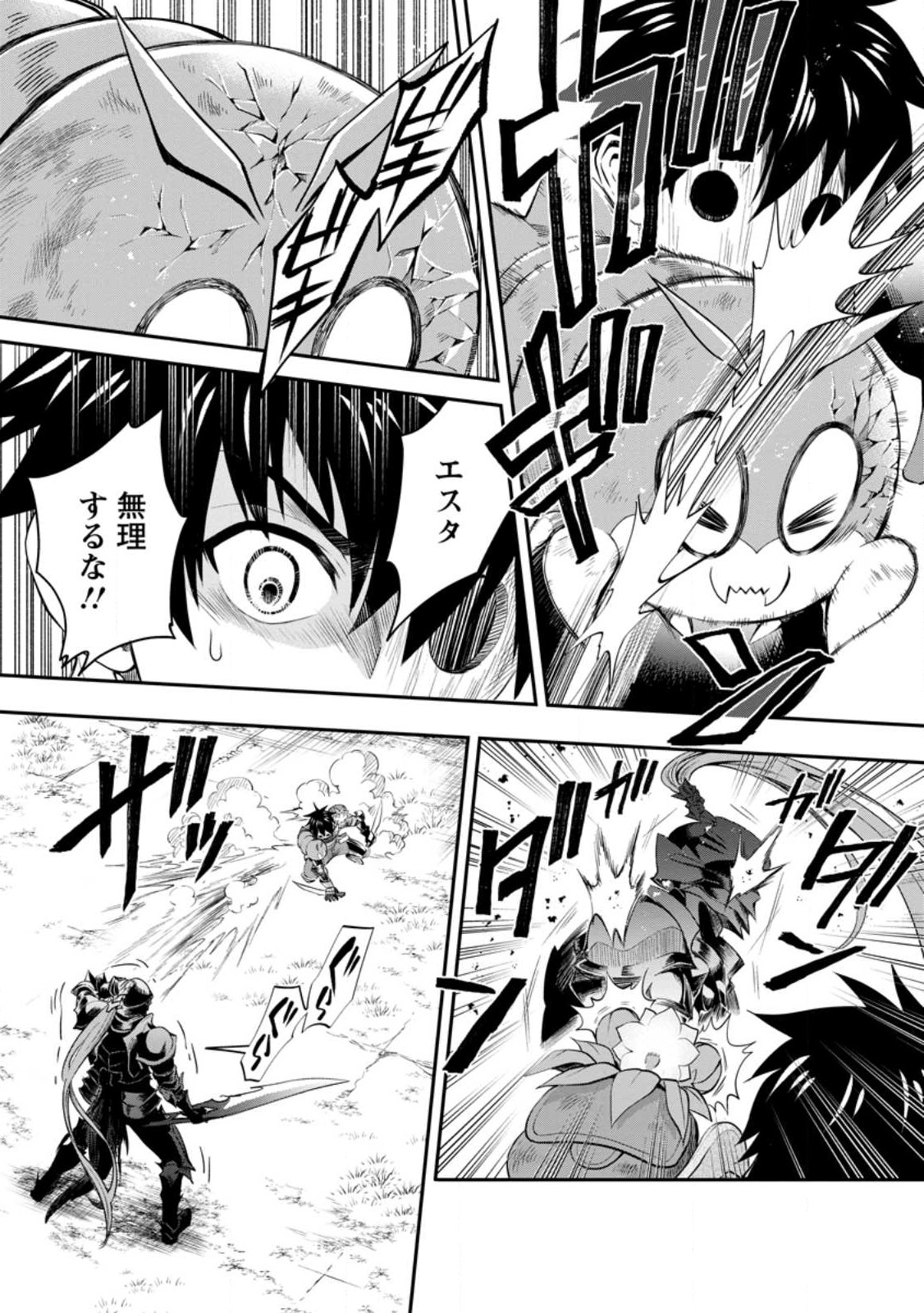 Bouken-ka ni Narou!: Skill Board de Dungeon Kouryaku Chap 41 - Next Chap 42