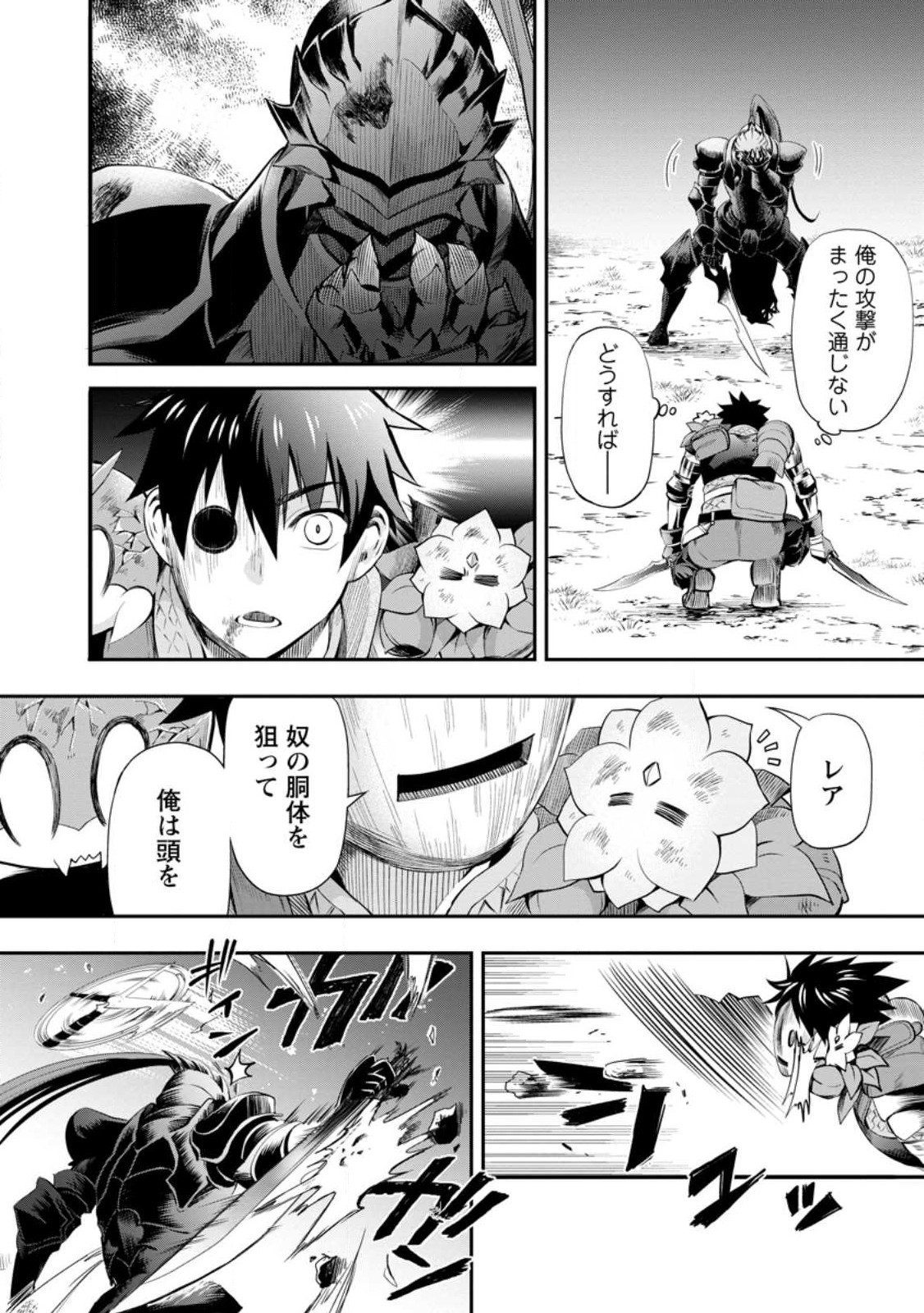 Bouken-ka ni Narou!: Skill Board de Dungeon Kouryaku Chap 41 - Next Chap 42