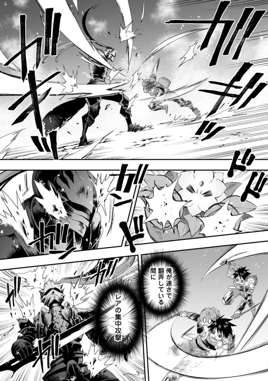 Bouken-ka ni Narou!: Skill Board de Dungeon Kouryaku Chap 41 - Next Chap 42