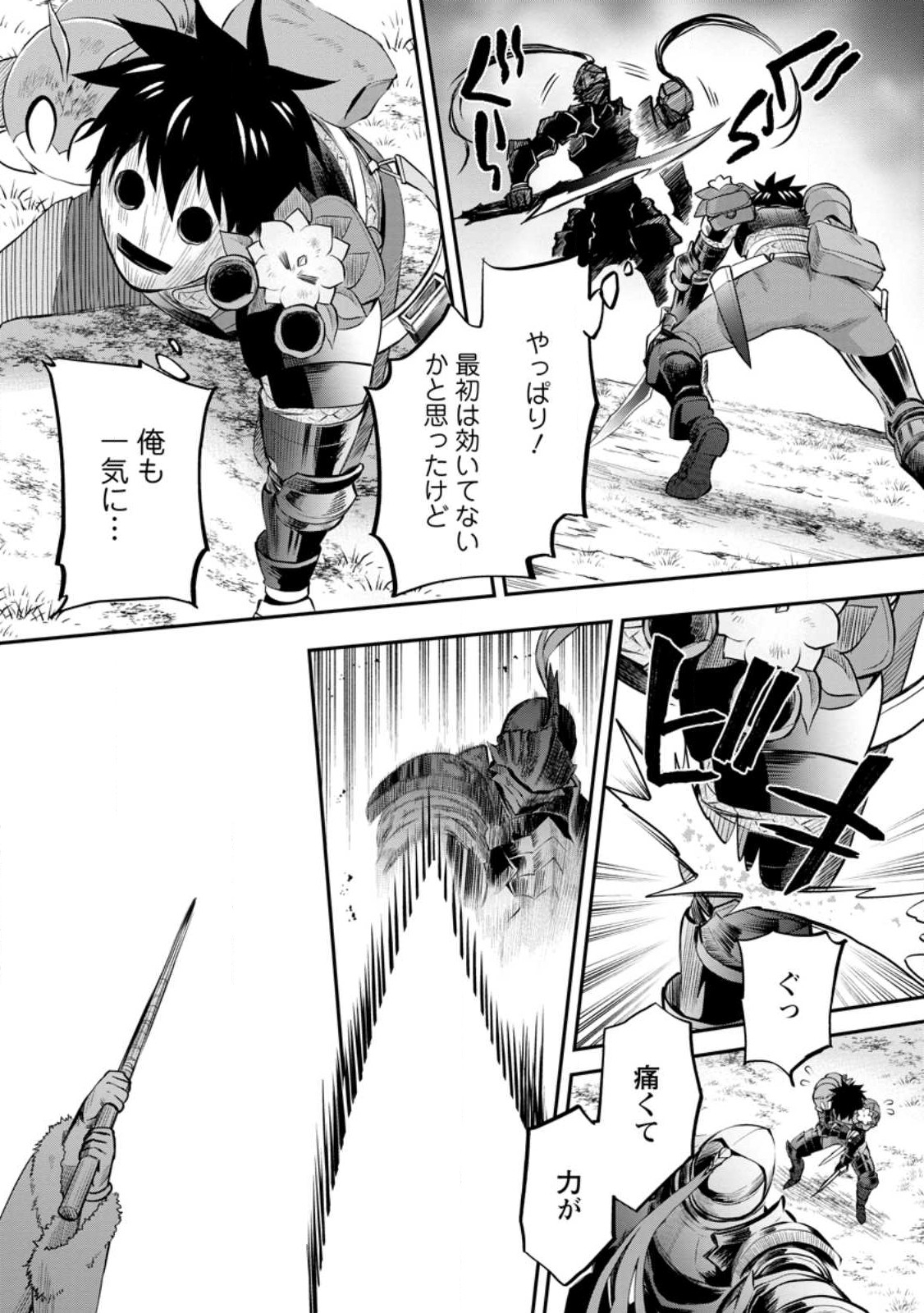 Bouken-ka ni Narou!: Skill Board de Dungeon Kouryaku Chap 41 - Next Chap 42