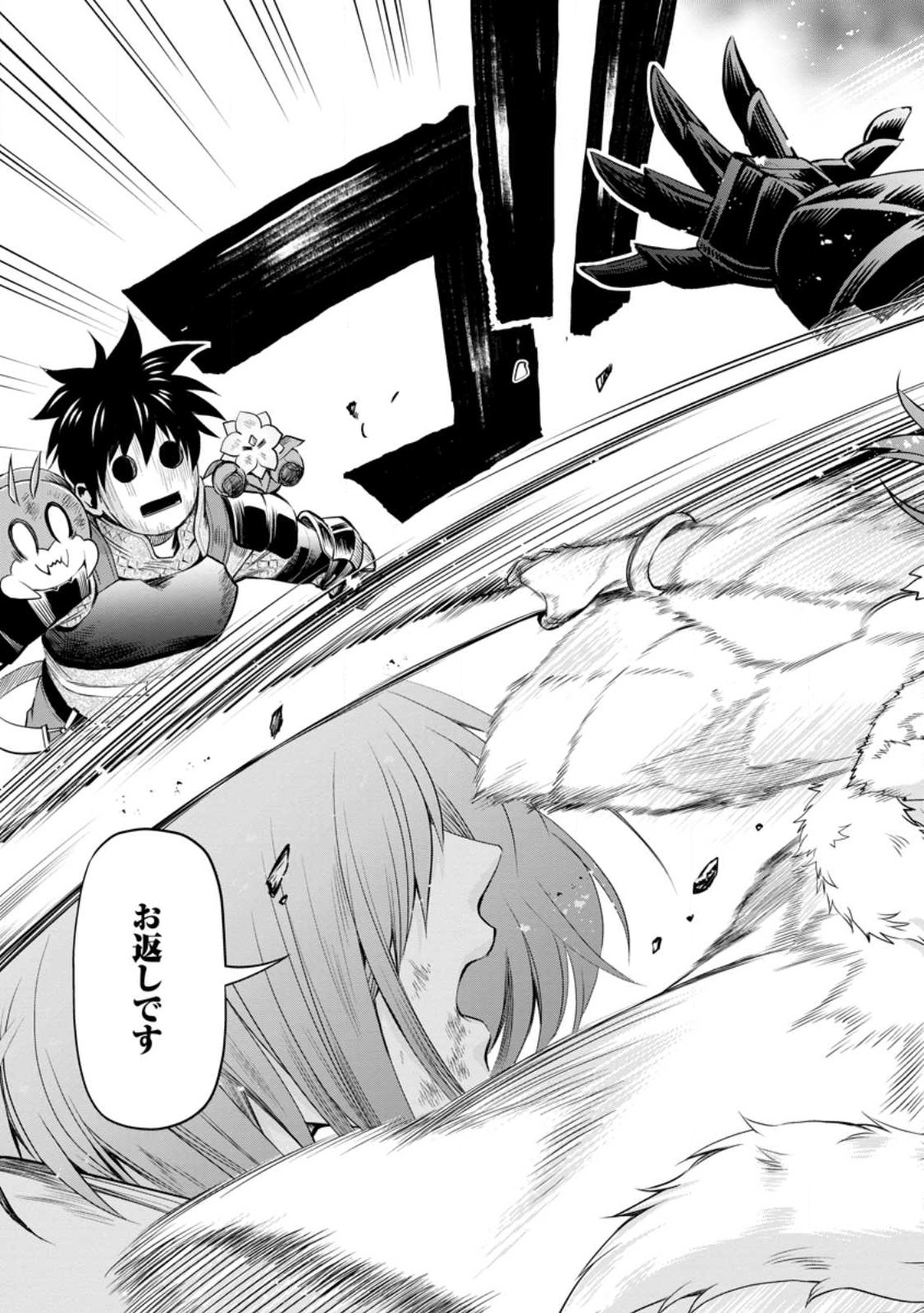 Bouken-ka ni Narou!: Skill Board de Dungeon Kouryaku Chap 41 - Next Chap 42