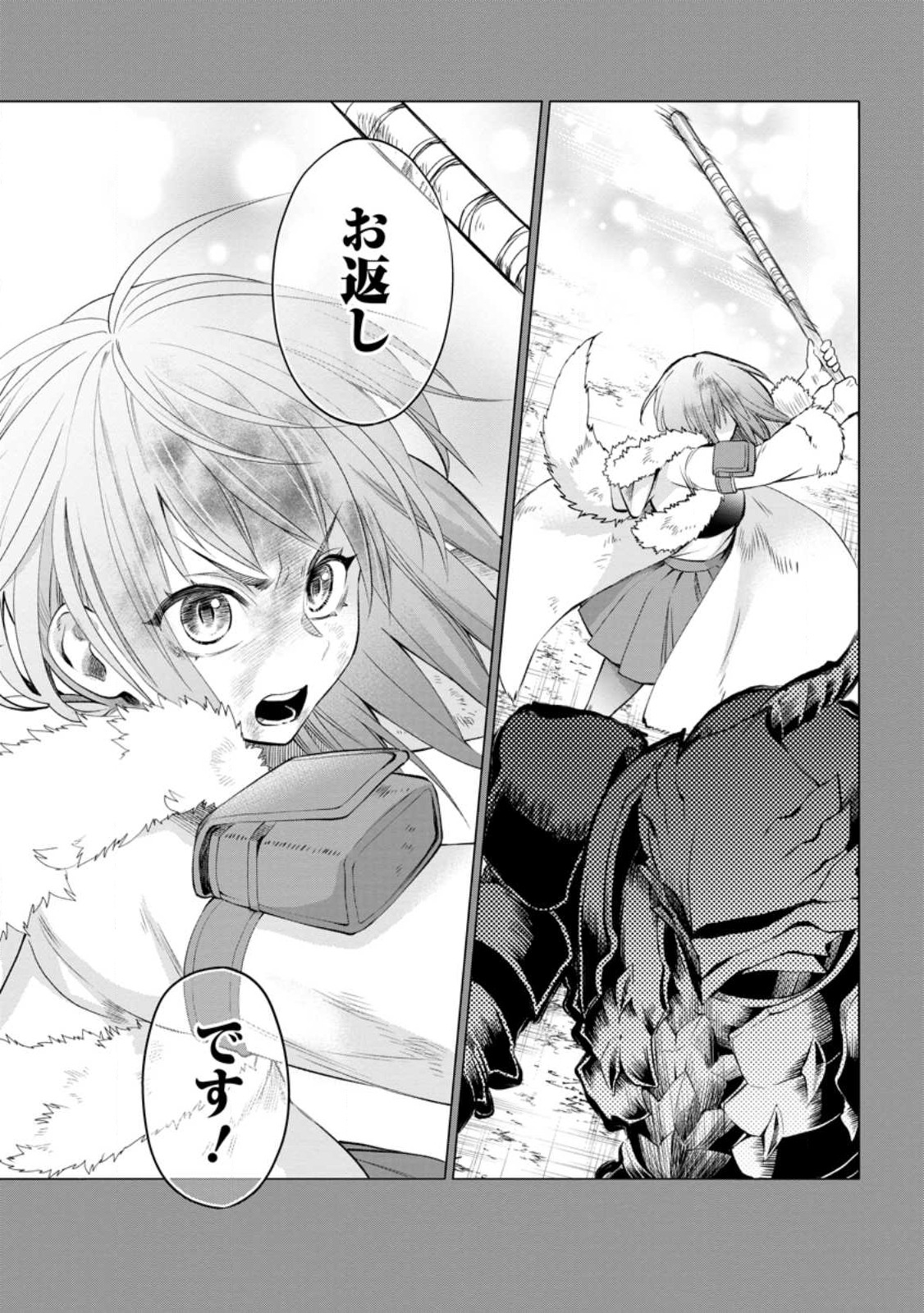 Bouken-ka ni Narou!: Skill Board de Dungeon Kouryaku Chap 42.1 - Next Chap 43.1