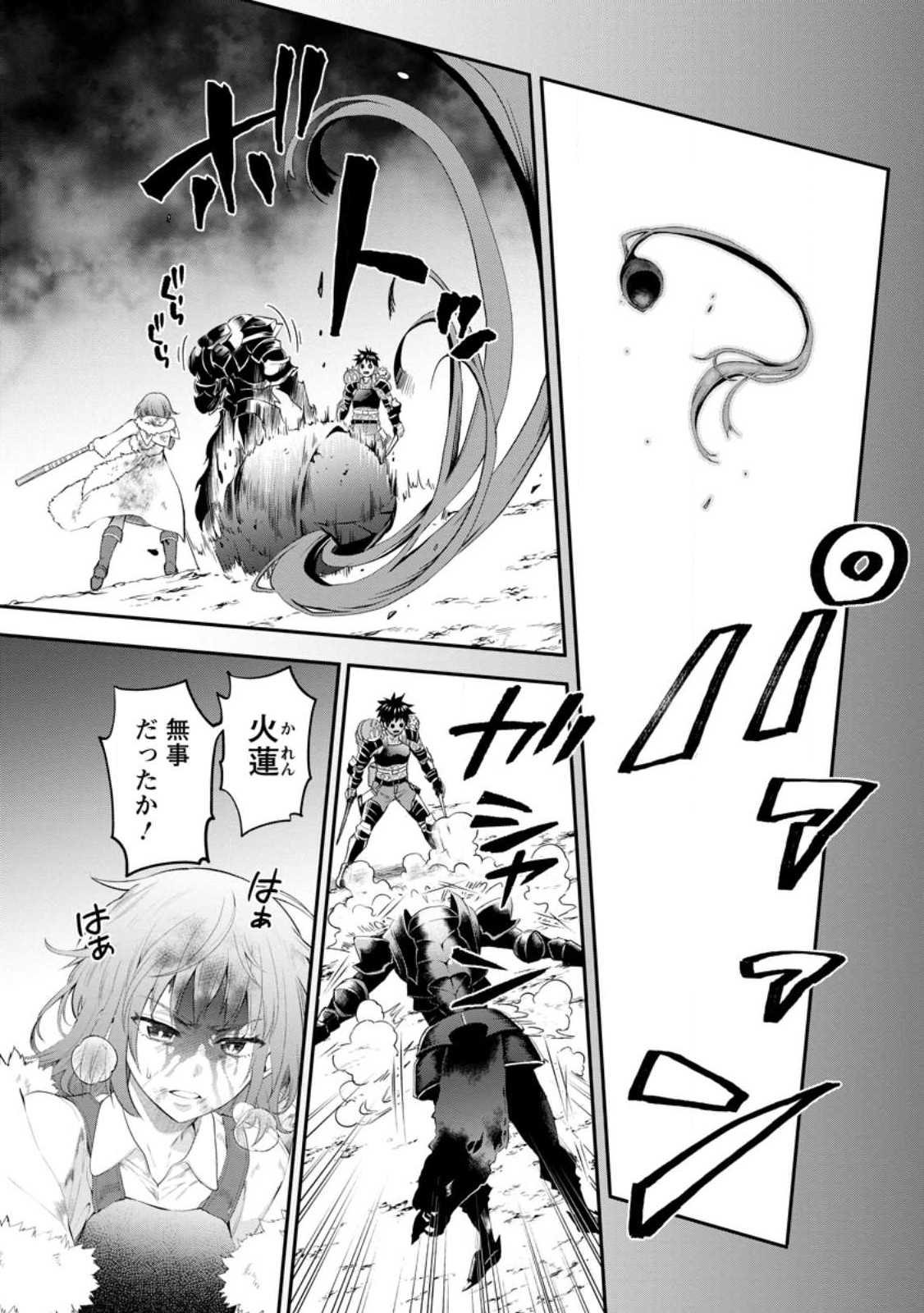 Bouken-ka ni Narou!: Skill Board de Dungeon Kouryaku Chap 42.1 - Next Chap 43.1