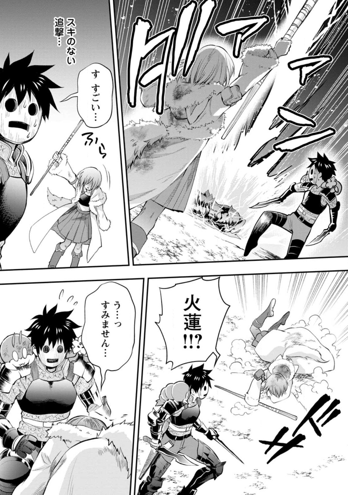 Bouken-ka ni Narou!: Skill Board de Dungeon Kouryaku Chap 42.1 - Next Chap 43.1