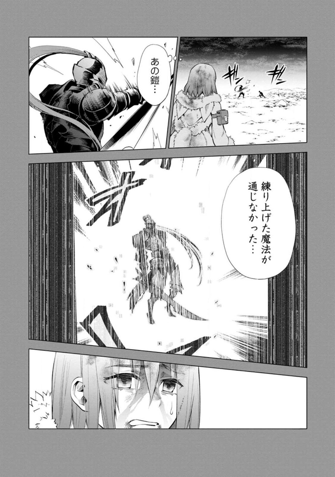 Bouken-ka ni Narou!: Skill Board de Dungeon Kouryaku Chap 42.1 - Next Chap 43.1