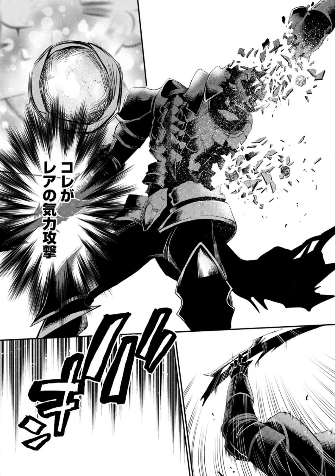 Bouken-ka ni Narou!: Skill Board de Dungeon Kouryaku Chap 42.2 - Next Chap 43.2