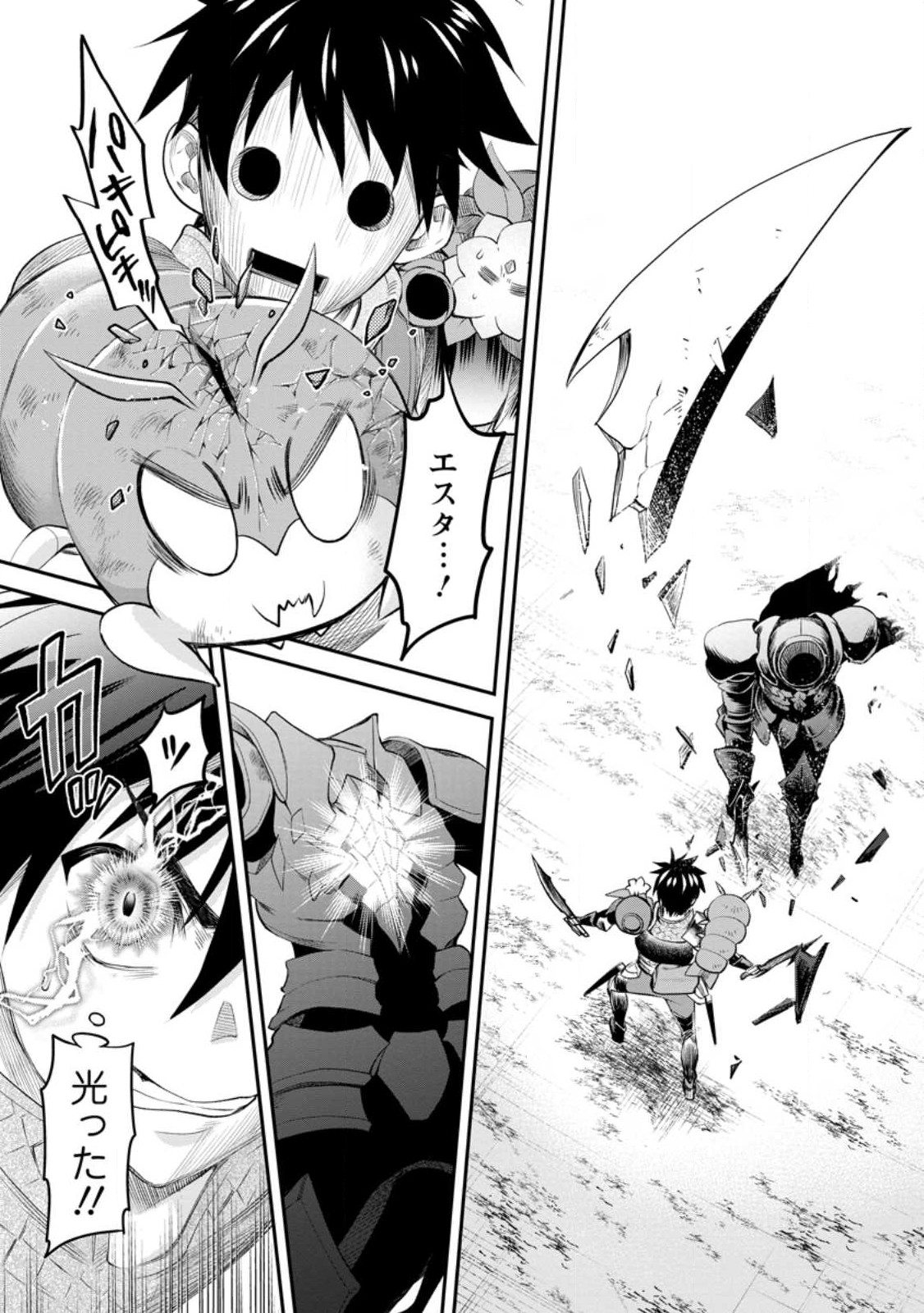 Bouken-ka ni Narou!: Skill Board de Dungeon Kouryaku Chap 42.2 - Next Chap 43.2