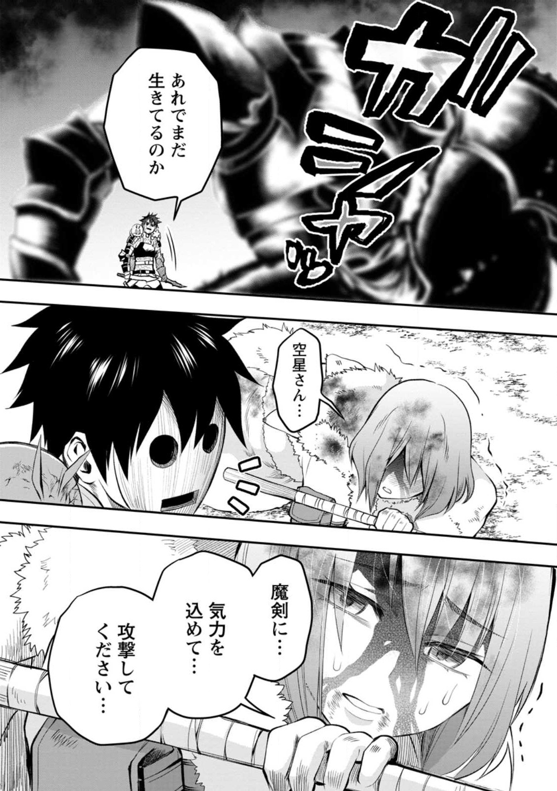 Bouken-ka ni Narou!: Skill Board de Dungeon Kouryaku Chap 42.2 - Next Chap 43.2