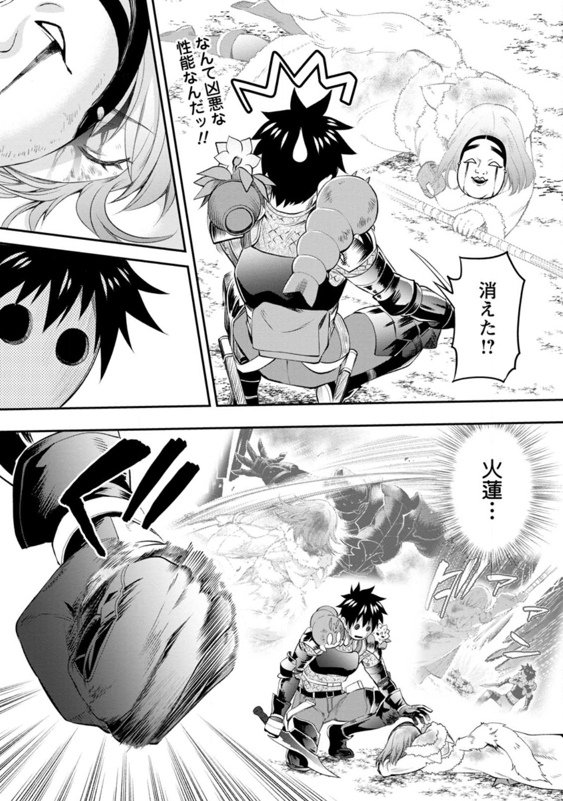 Bouken-ka ni Narou!: Skill Board de Dungeon Kouryaku Chap 42.2 - Next Chap 43.2