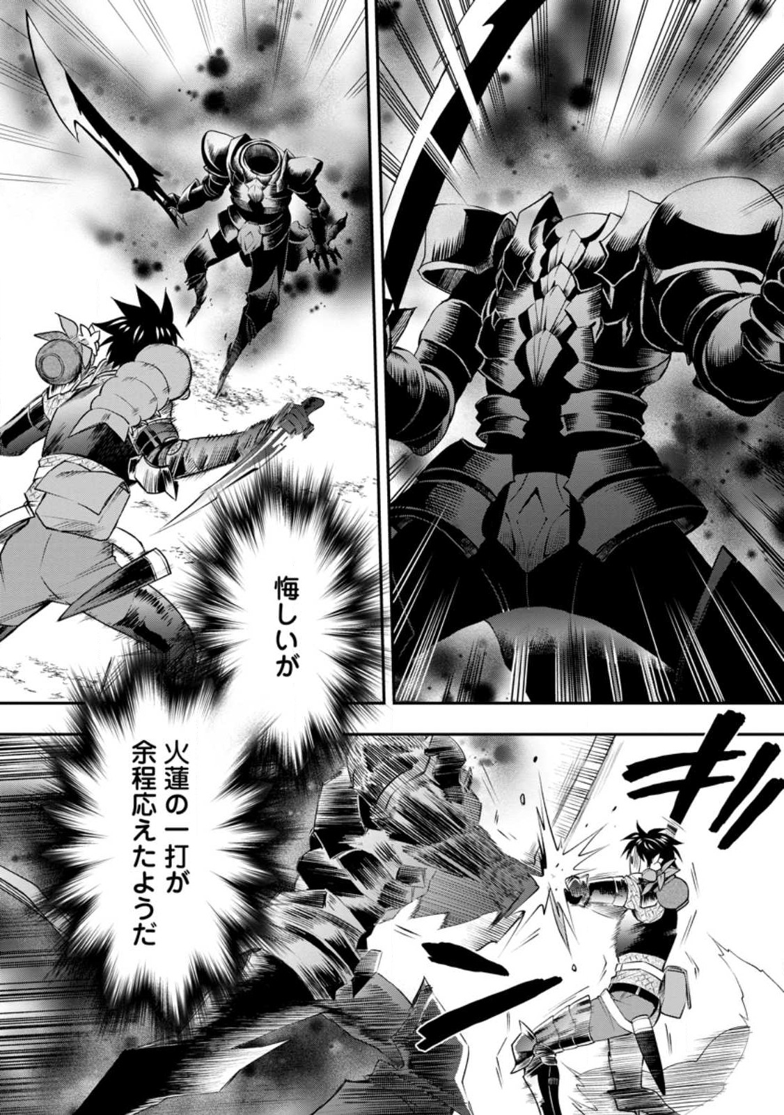 Bouken-ka ni Narou!: Skill Board de Dungeon Kouryaku Chap 42.2 - Next Chap 43.2