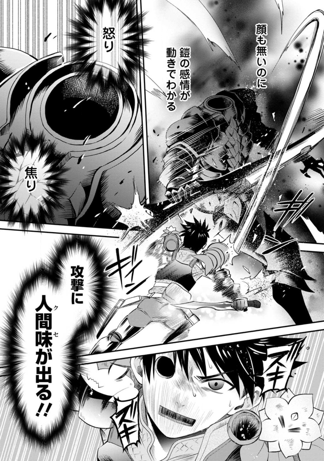 Bouken-ka ni Narou!: Skill Board de Dungeon Kouryaku Chap 42.2 - Next Chap 43.2