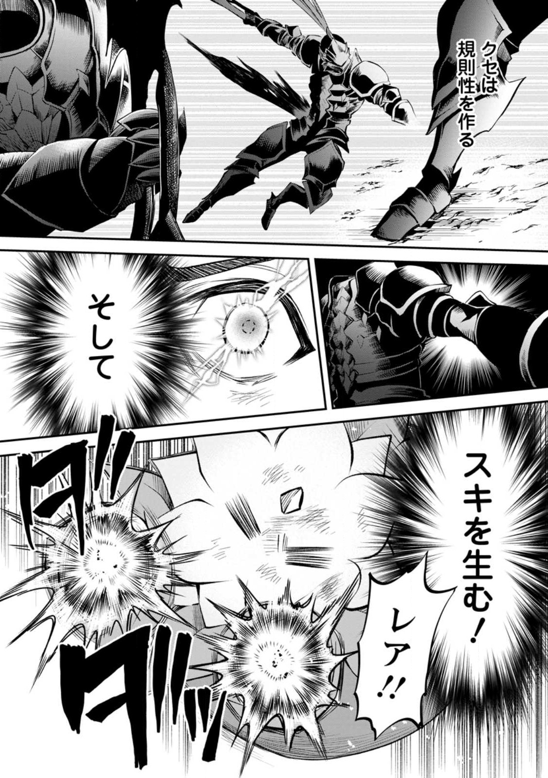 Bouken-ka ni Narou!: Skill Board de Dungeon Kouryaku Chap 42.2 - Next Chap 43.2