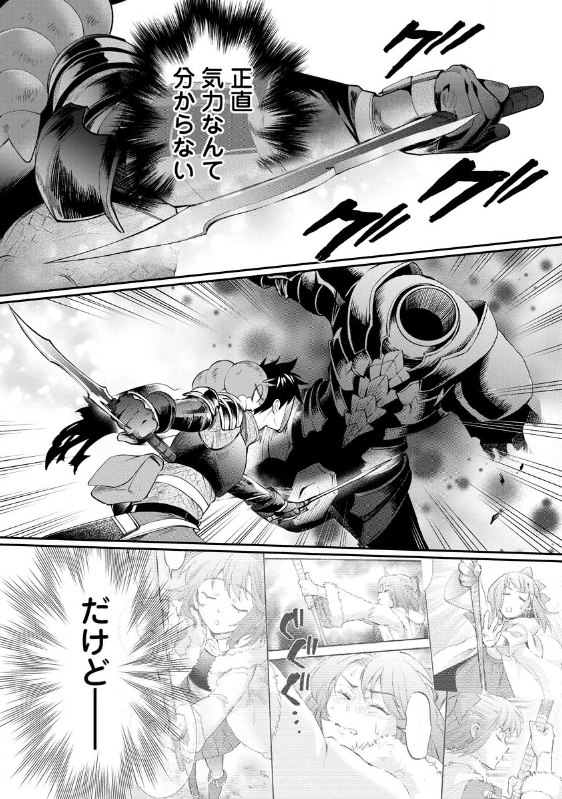 Bouken-ka ni Narou!: Skill Board de Dungeon Kouryaku Chap 42.3 - Next Chap 43.3