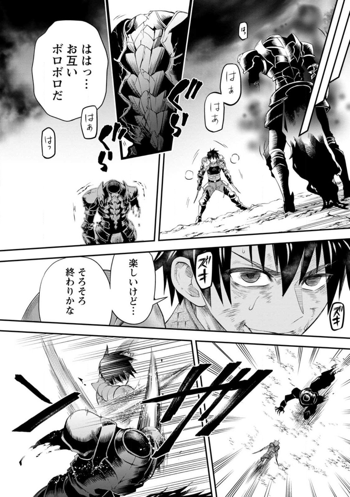 Bouken-ka ni Narou!: Skill Board de Dungeon Kouryaku Chap 42.3 - Next Chap 43.3