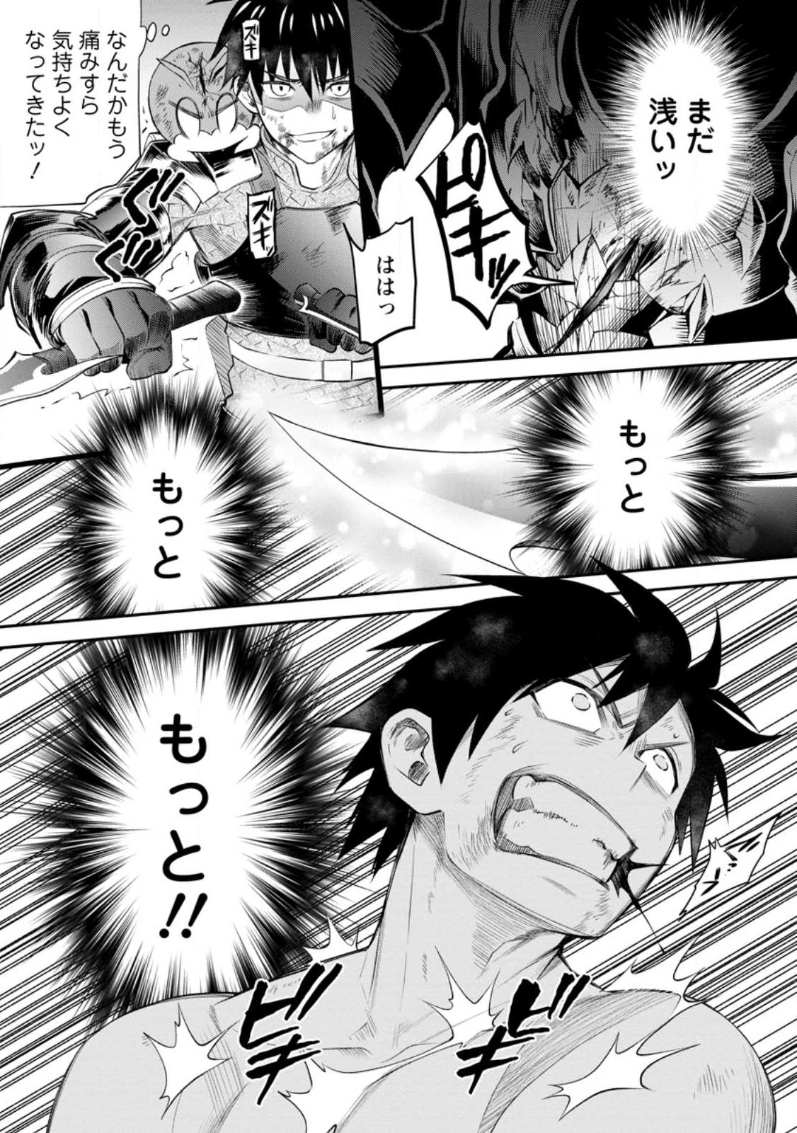Bouken-ka ni Narou!: Skill Board de Dungeon Kouryaku Chap 42.3 - Next Chap 43.3