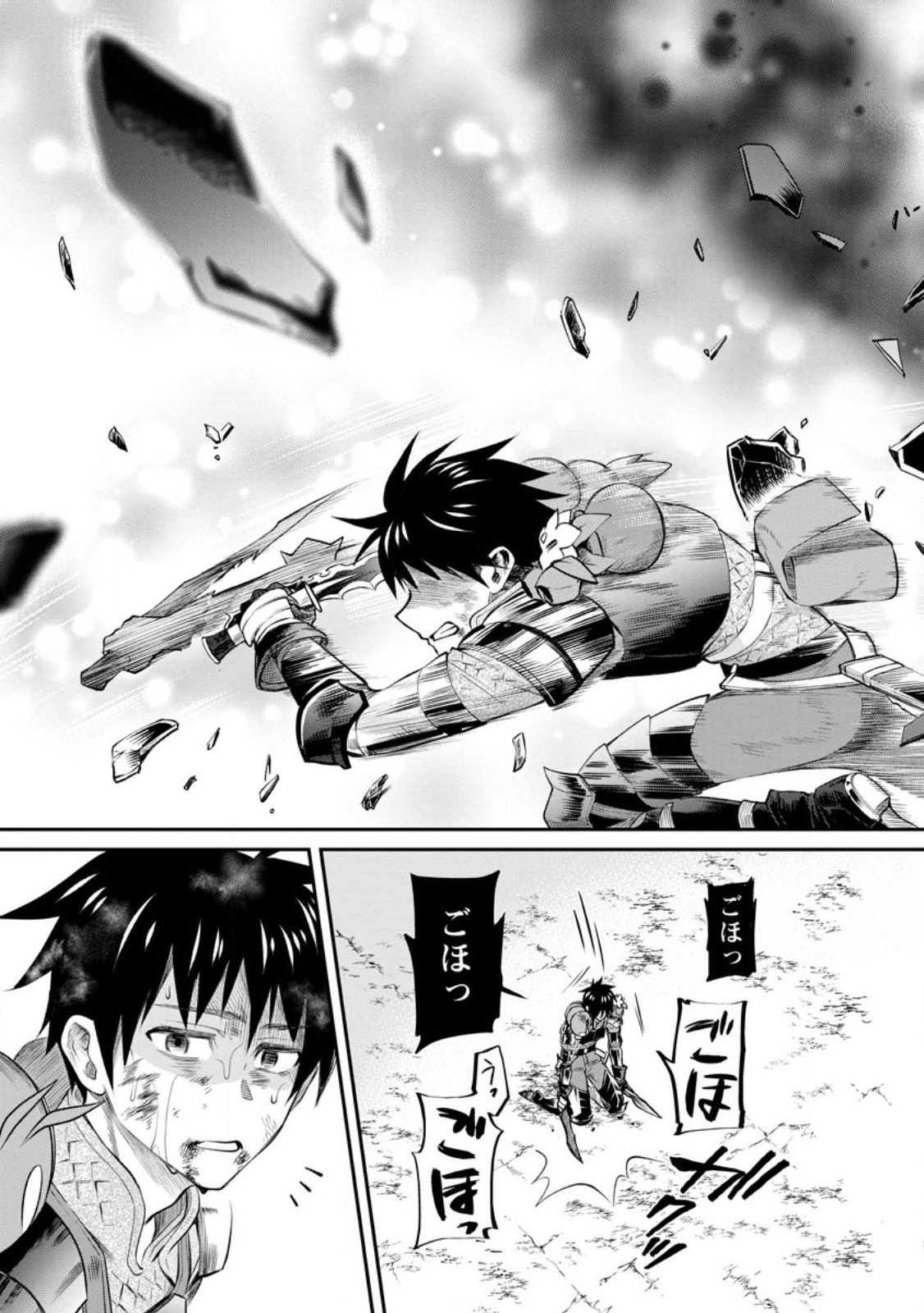 Bouken-ka ni Narou!: Skill Board de Dungeon Kouryaku Chap 42.3 - Next Chap 43.3