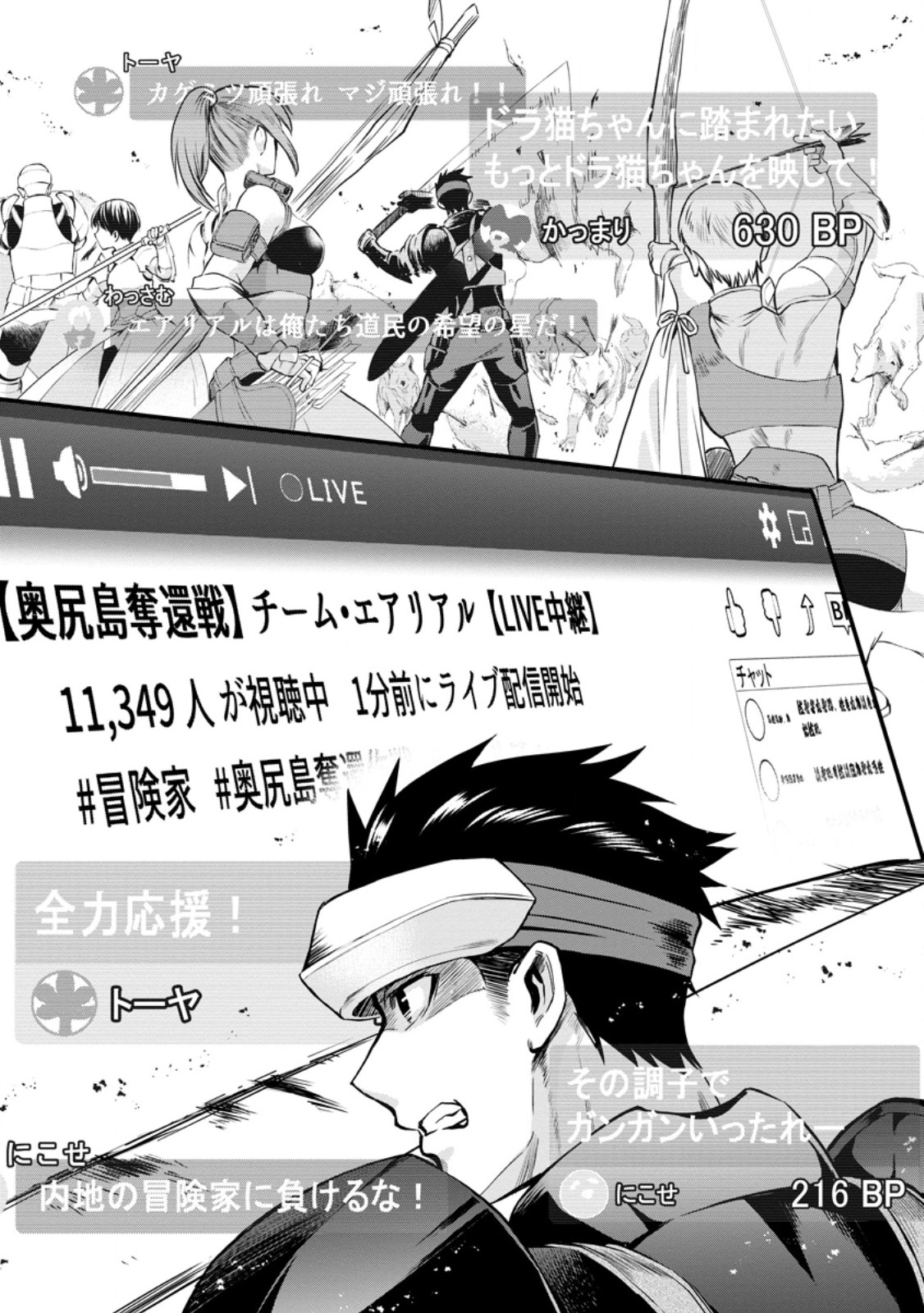 Bouken-ka ni Narou!: Skill Board de Dungeon Kouryaku Chap 47.1 - Next Chap 48.1
