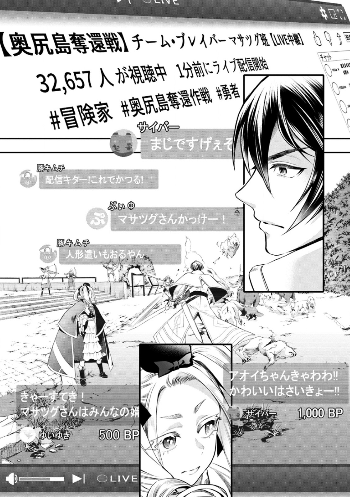Bouken-ka ni Narou!: Skill Board de Dungeon Kouryaku Chap 47.1 - Next Chap 48.1