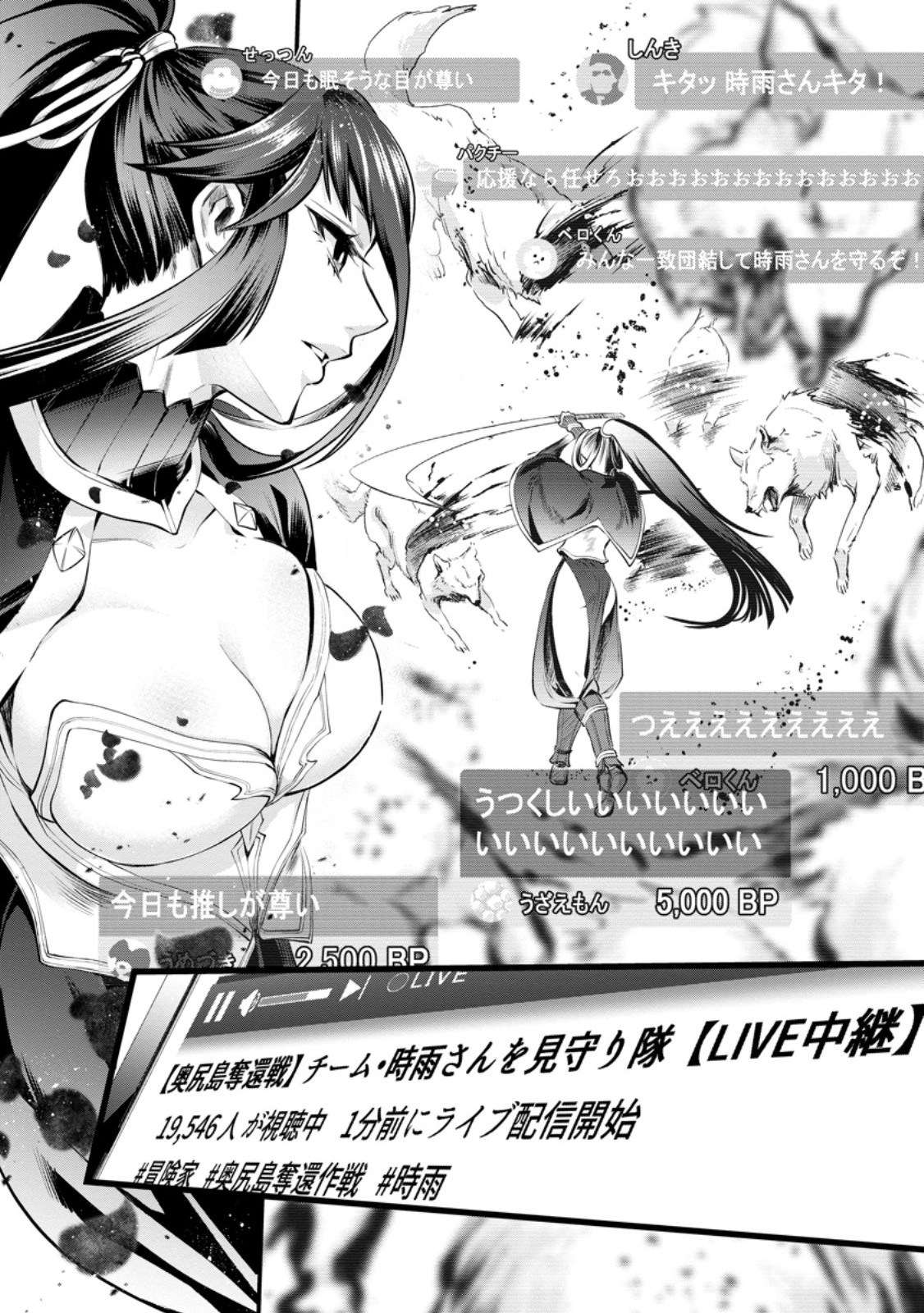 Bouken-ka ni Narou!: Skill Board de Dungeon Kouryaku Chap 47.1 - Next Chap 48.1