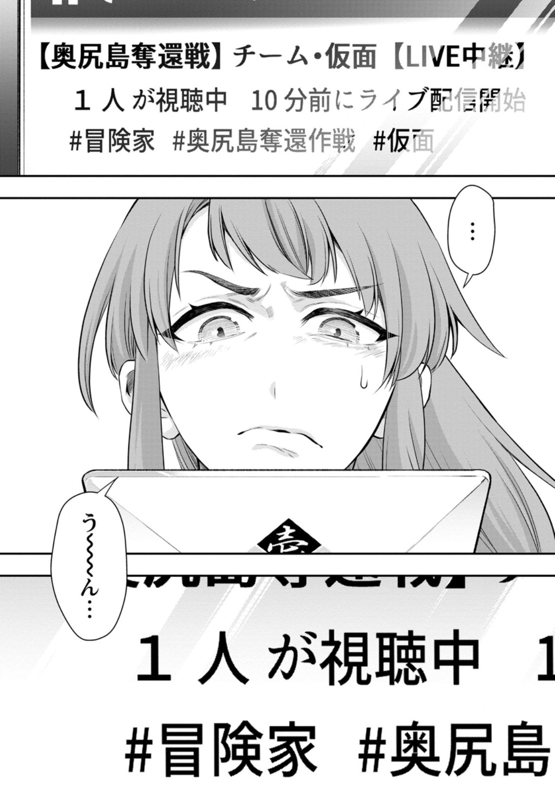 Bouken-ka ni Narou!: Skill Board de Dungeon Kouryaku Chap 47.1 - Next Chap 48.1