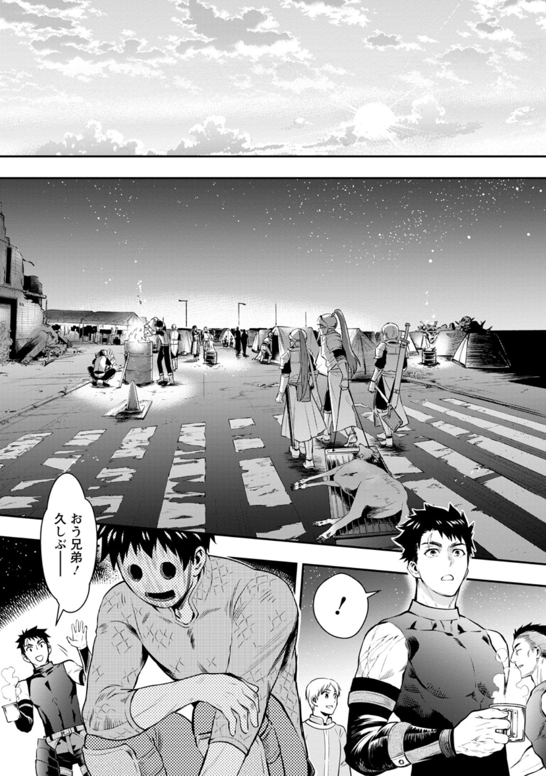 Bouken-ka ni Narou!: Skill Board de Dungeon Kouryaku Chap 47.2 - Next Chap 48.2