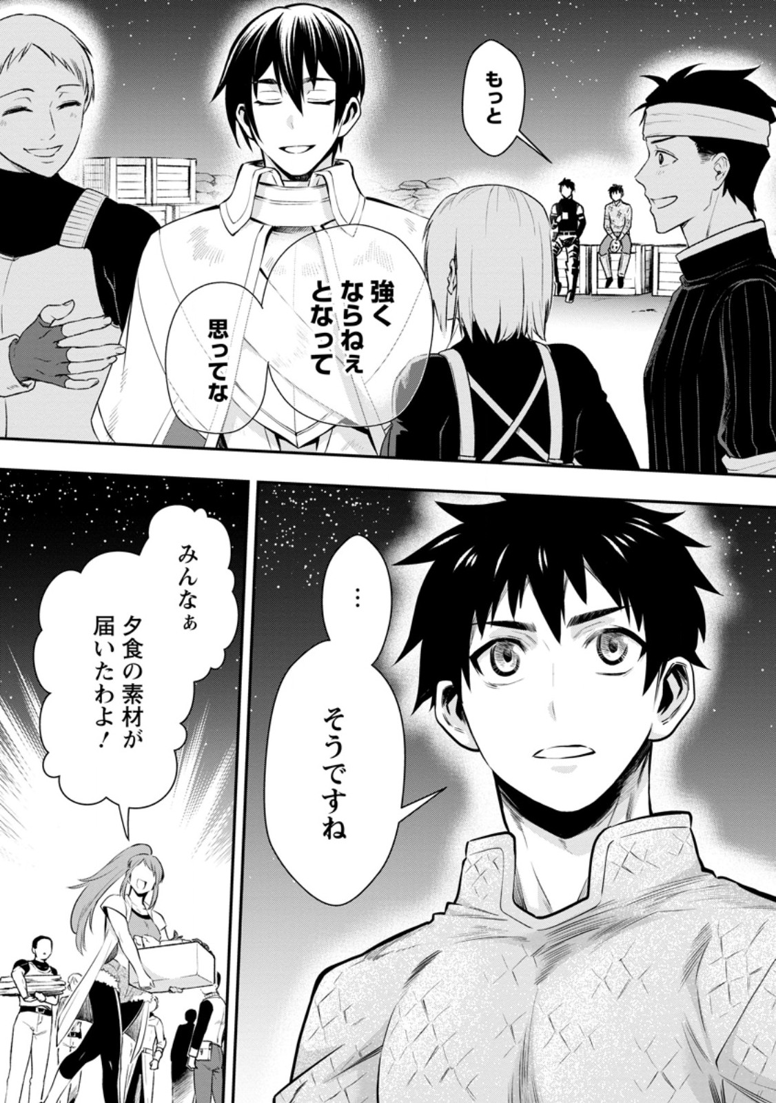 Bouken-ka ni Narou!: Skill Board de Dungeon Kouryaku Chap 47.2 - Next Chap 48.2