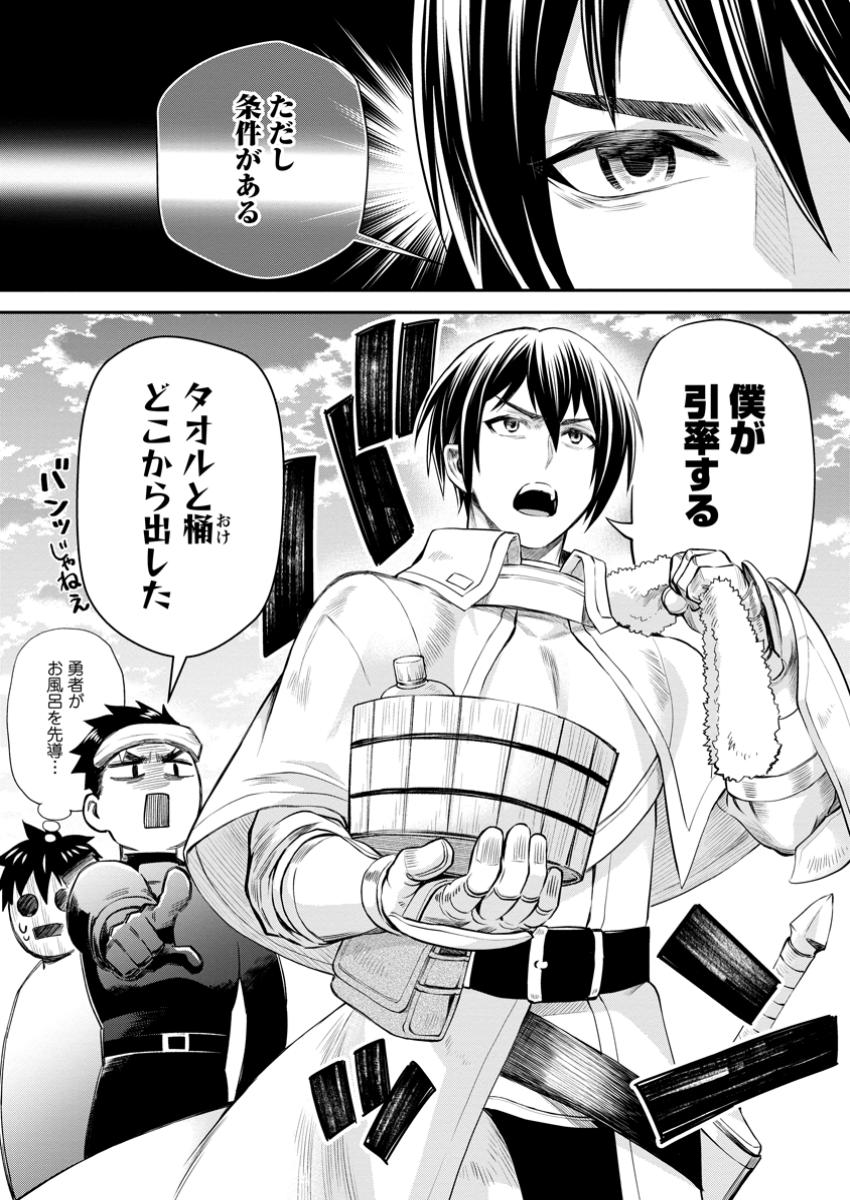 Bouken-ka ni Narou!: Skill Board de Dungeon Kouryaku Chap 47.3 - Next Chap 48.3