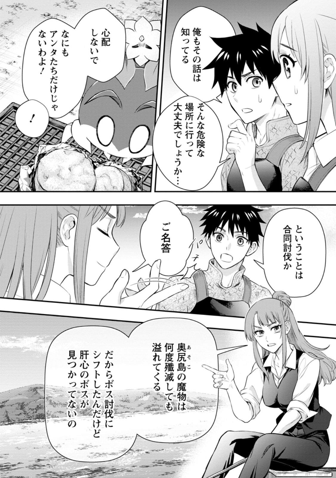 Bouken-ka ni Narou!: Skill Board de Dungeon Kouryaku Chap 44 - Next Chap 45