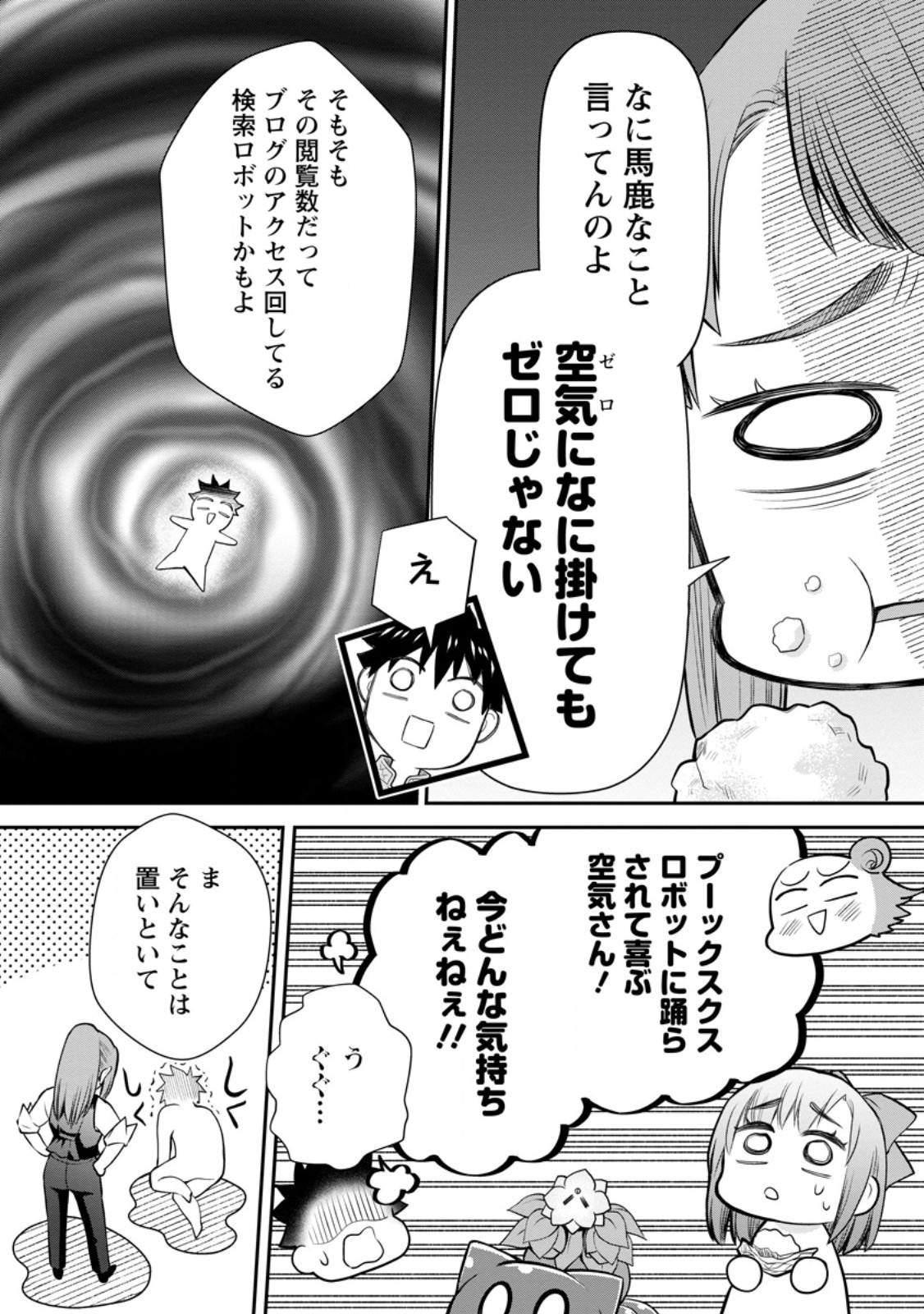 Bouken-ka ni Narou!: Skill Board de Dungeon Kouryaku Chap 44 - Next Chap 45
