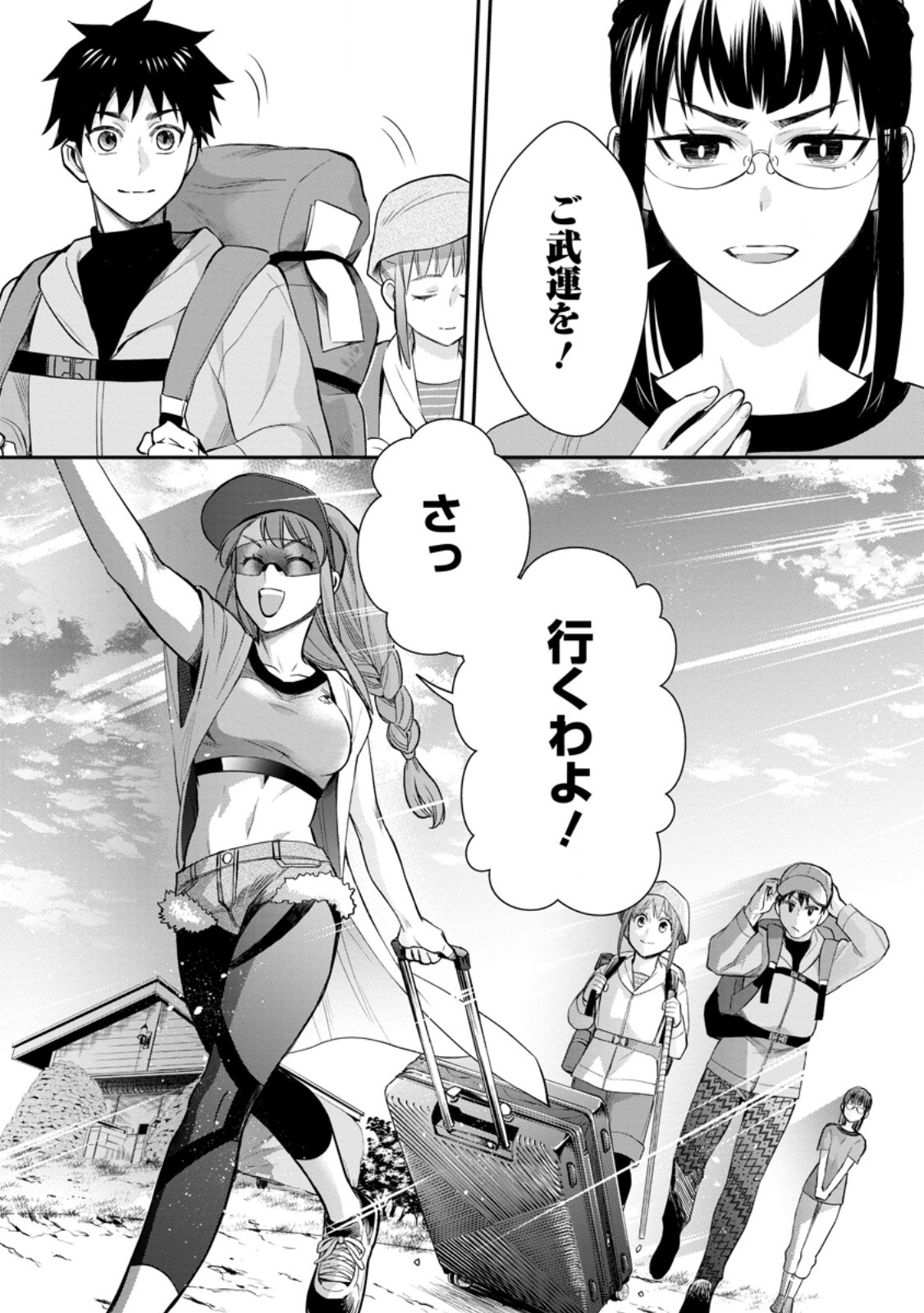 Bouken-ka ni Narou!: Skill Board de Dungeon Kouryaku Chap 44 - Next Chap 45