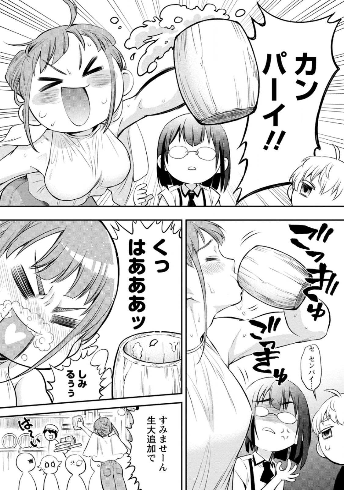 Bouken-ka ni Narou!: Skill Board de Dungeon Kouryaku Chap 45.5 - Next Chap 46.5