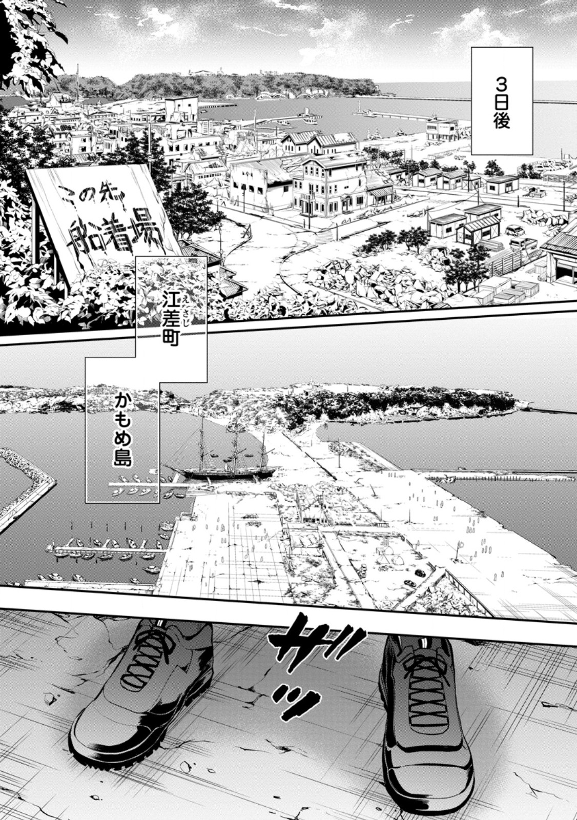 Bouken-ka ni Narou!: Skill Board de Dungeon Kouryaku Chap 45.1 - Next Chap 46.1