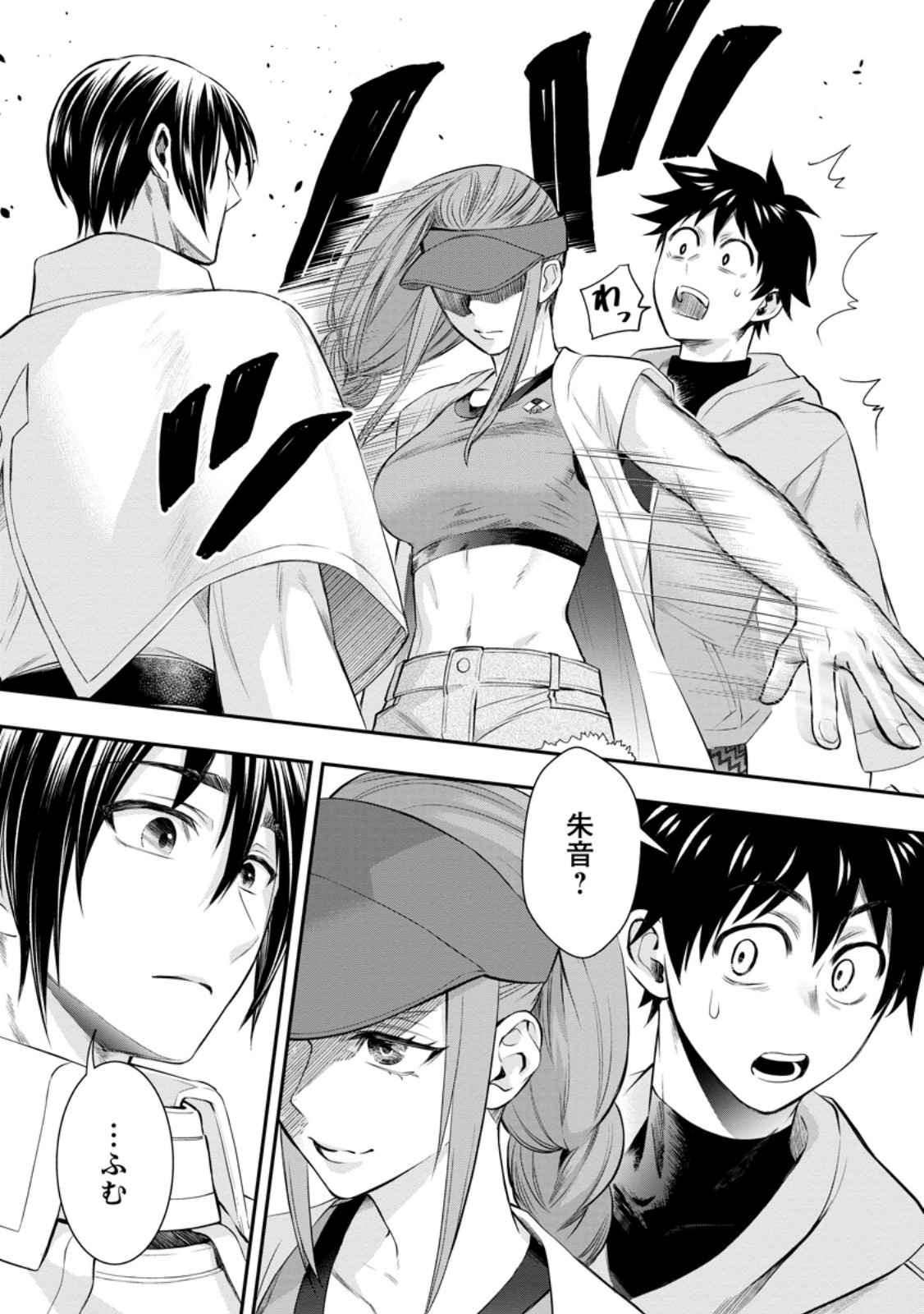 Bouken-ka ni Narou!: Skill Board de Dungeon Kouryaku Chap 45.2 - Next Chap 46.2