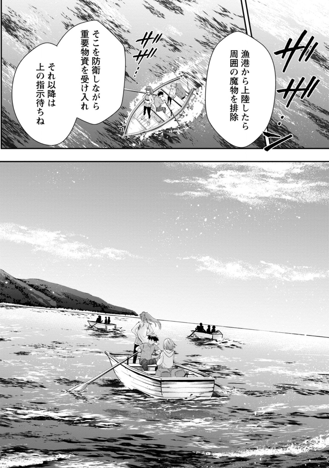 Bouken-ka ni Narou!: Skill Board de Dungeon Kouryaku Chap 45.2 - Next Chap 46.2