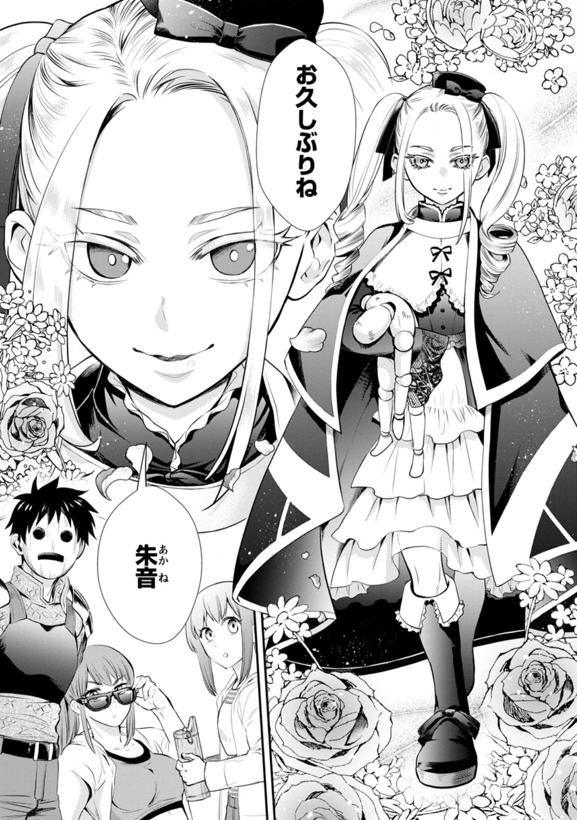 Bouken-ka ni Narou!: Skill Board de Dungeon Kouryaku Chap 46.1 - Next Chap 47.1