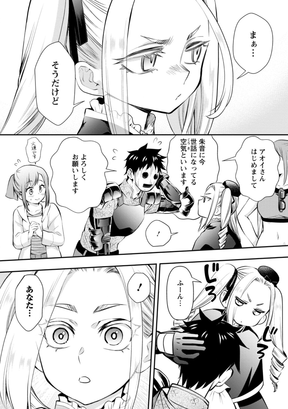 Bouken-ka ni Narou!: Skill Board de Dungeon Kouryaku Chap 46.1 - Next Chap 47.1