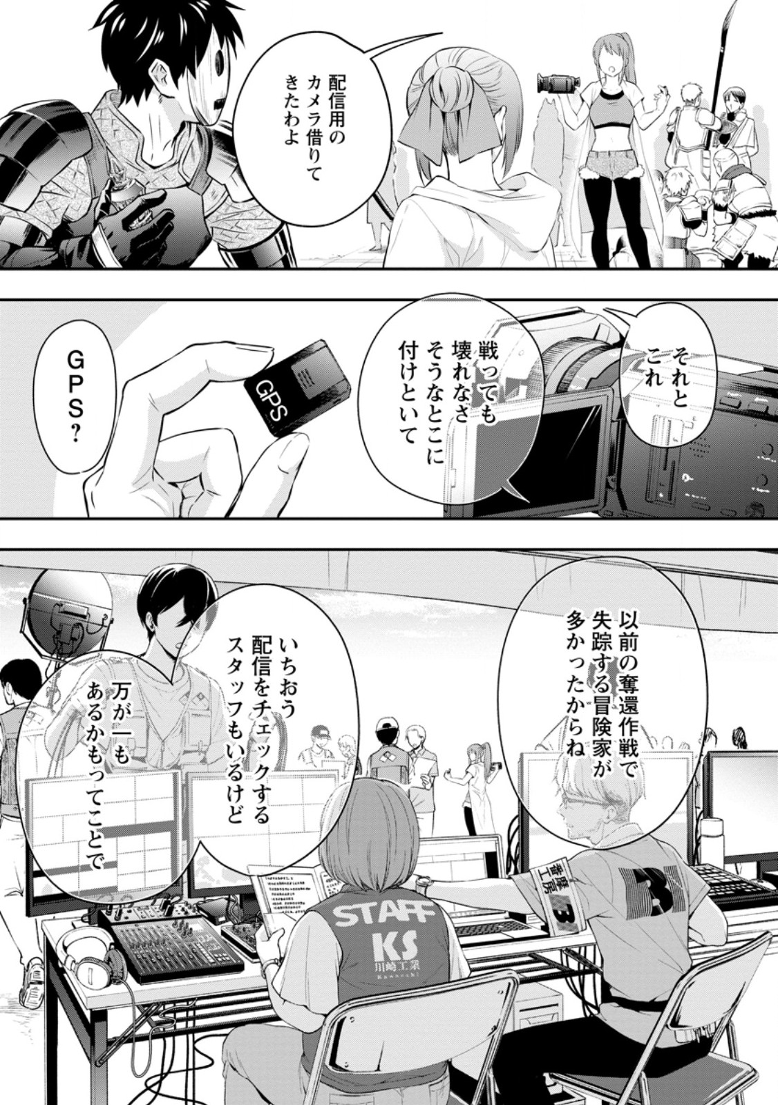 Bouken-ka ni Narou!: Skill Board de Dungeon Kouryaku Chap 46.2 - Next Chap 47.2