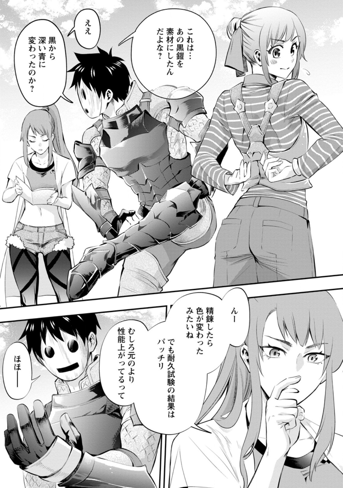 Bouken-ka ni Narou!: Skill Board de Dungeon Kouryaku Chap 46.2 - Next Chap 47.2