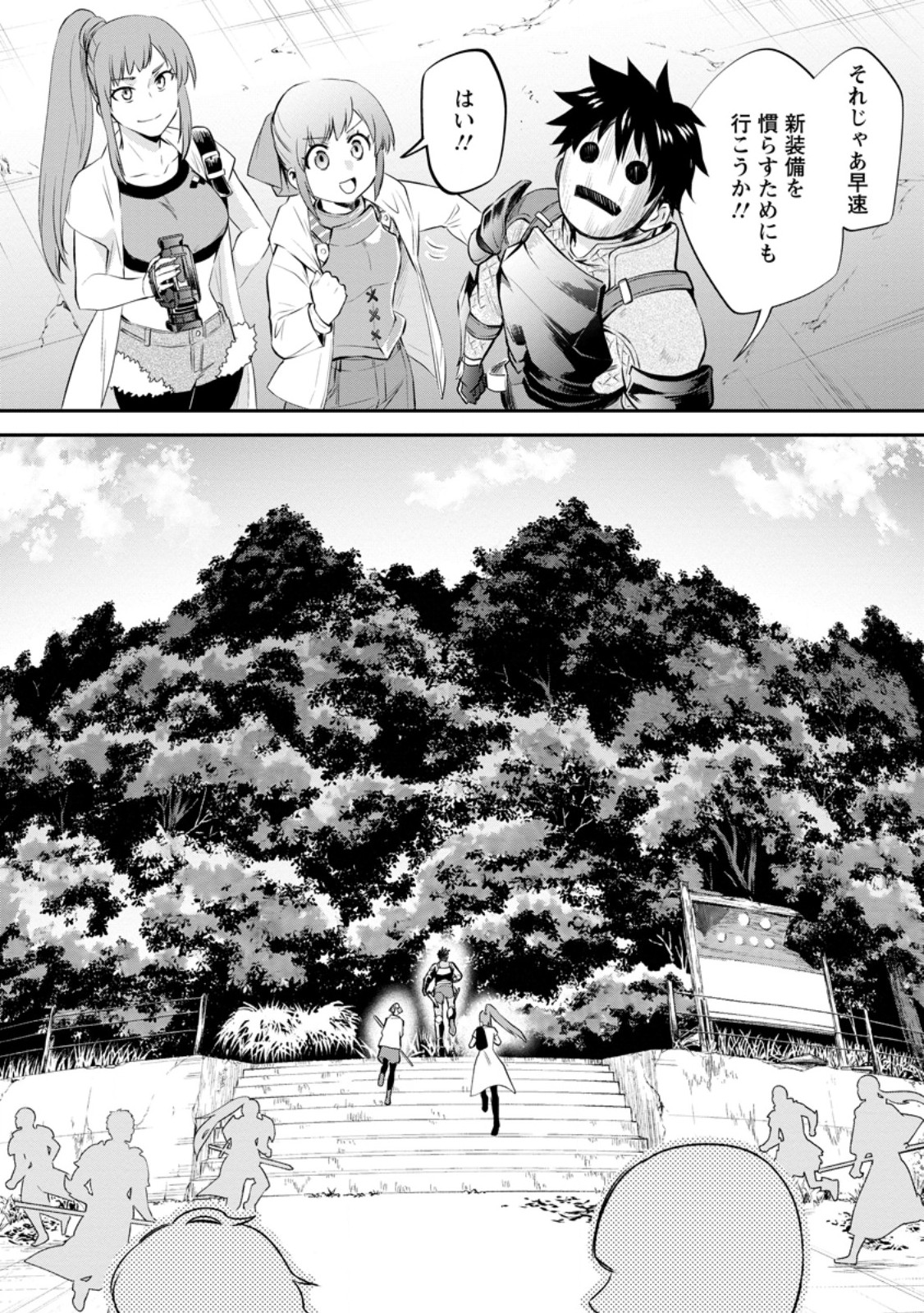 Bouken-ka ni Narou!: Skill Board de Dungeon Kouryaku Chap 46.2 - Next Chap 47.2