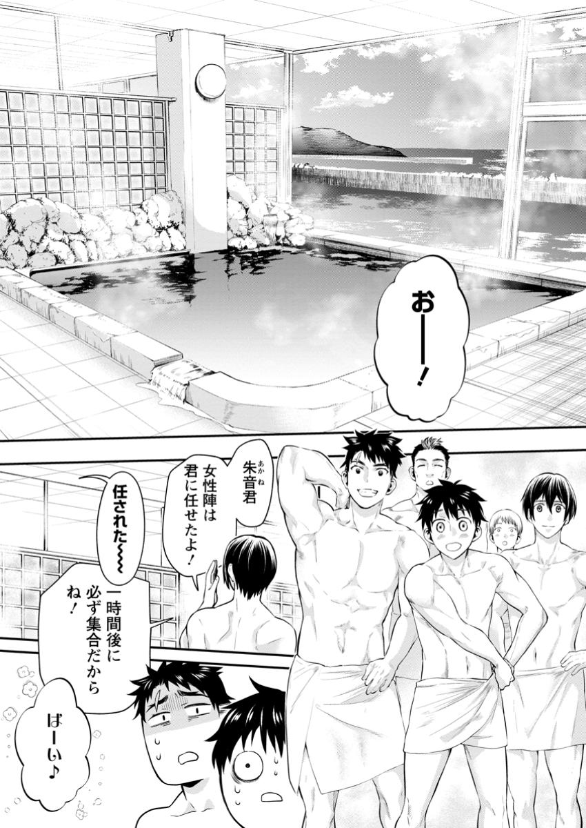 Bouken-ka ni Narou!: Skill Board de Dungeon Kouryaku Chap 48.1 - Next Chap 49.1