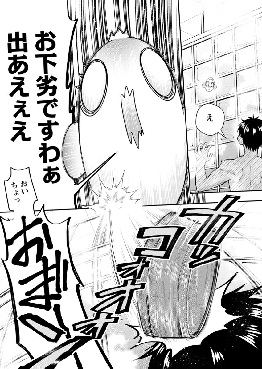 Bouken-ka ni Narou!: Skill Board de Dungeon Kouryaku Chap 48.1 - Next Chap 49.1