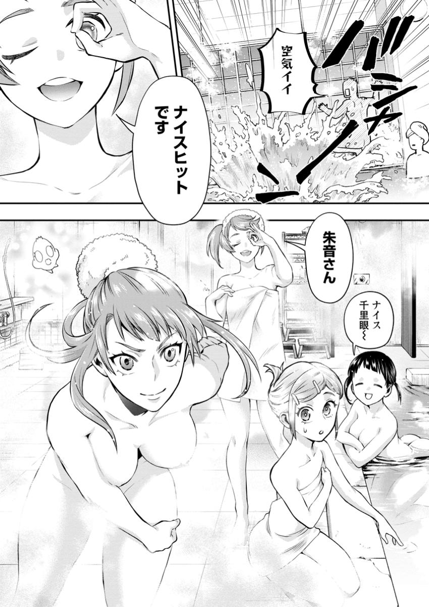 Bouken-ka ni Narou!: Skill Board de Dungeon Kouryaku Chap 48.1 - Next Chap 49.1