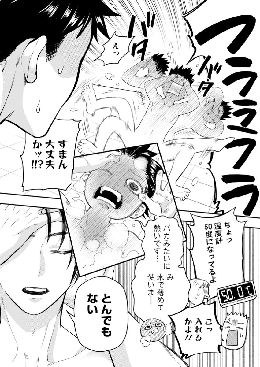 Bouken-ka ni Narou!: Skill Board de Dungeon Kouryaku Chap 48.1 - Next Chap 49.1