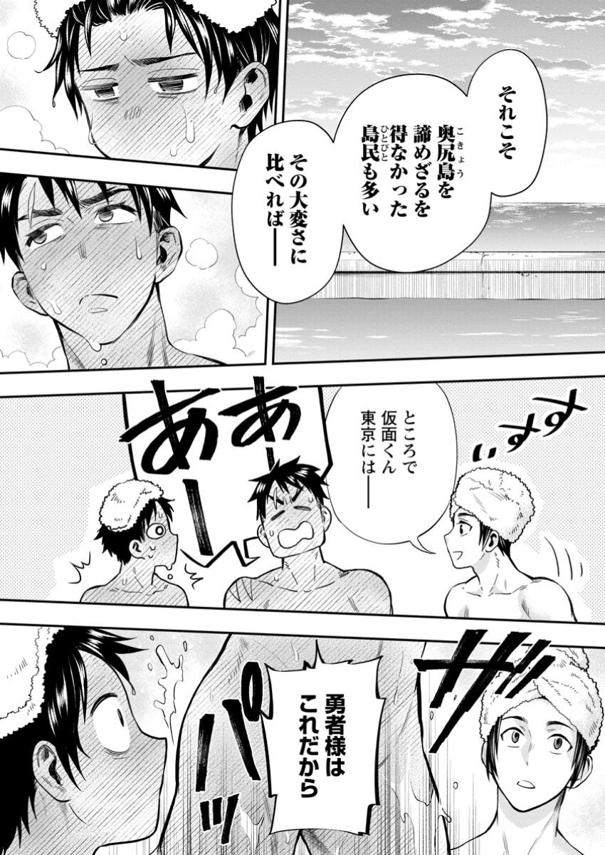 Bouken-ka ni Narou!: Skill Board de Dungeon Kouryaku Chap 48.1 - Next Chap 49.1