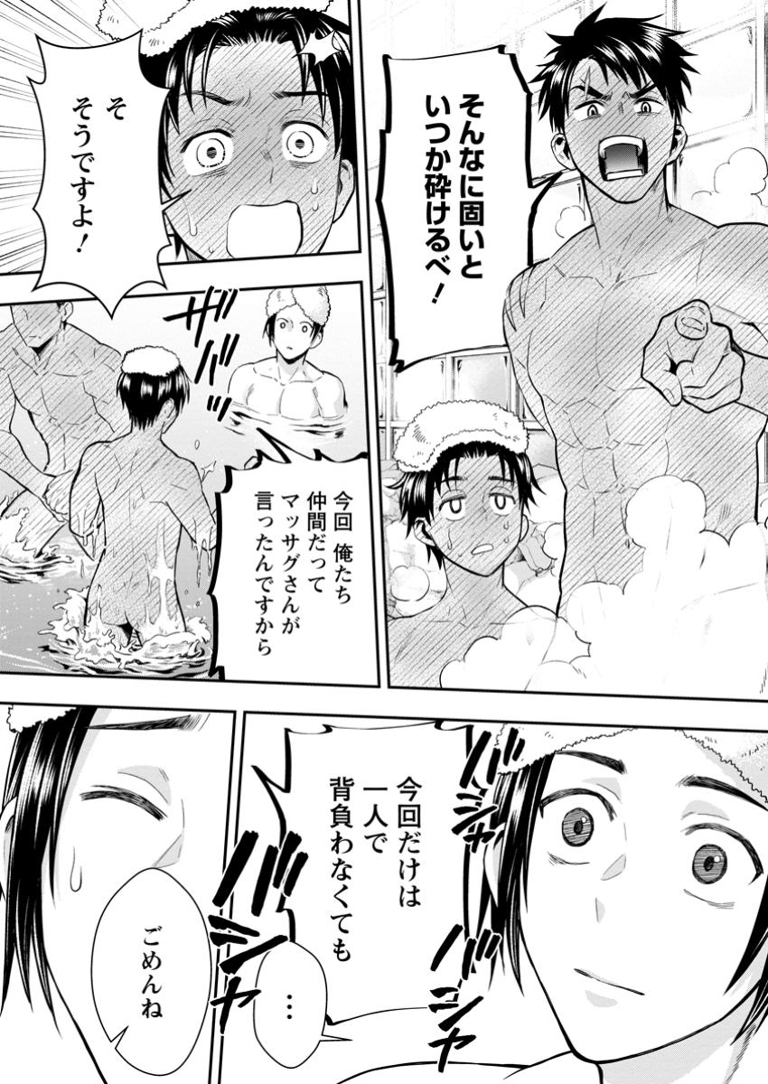 Bouken-ka ni Narou!: Skill Board de Dungeon Kouryaku Chap 48.1 - Next Chap 49.1